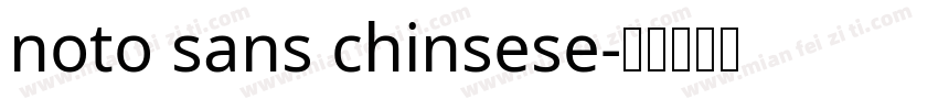 noto sans chinsese字体转换